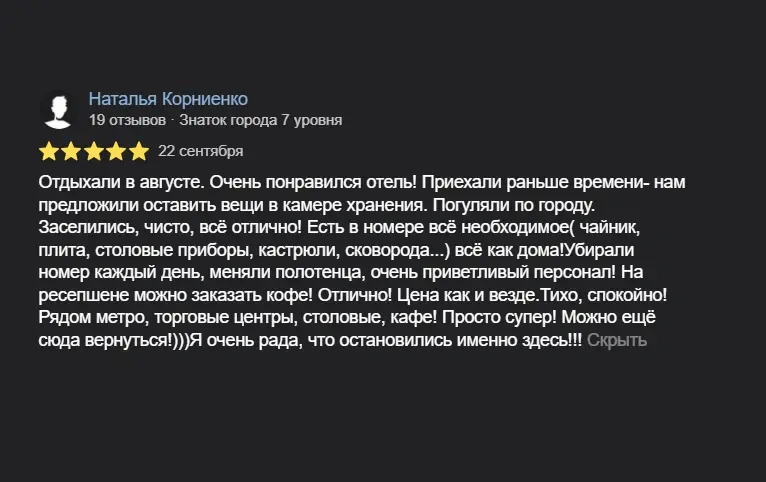 Отзыв гостя о прогулке по Лиговскому проспекту