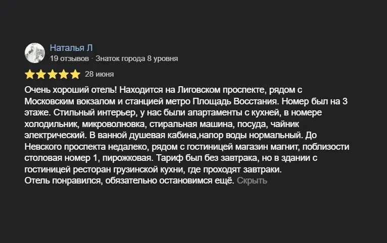 Отзыв гостя об отеле рядом с Московским вокзалом
