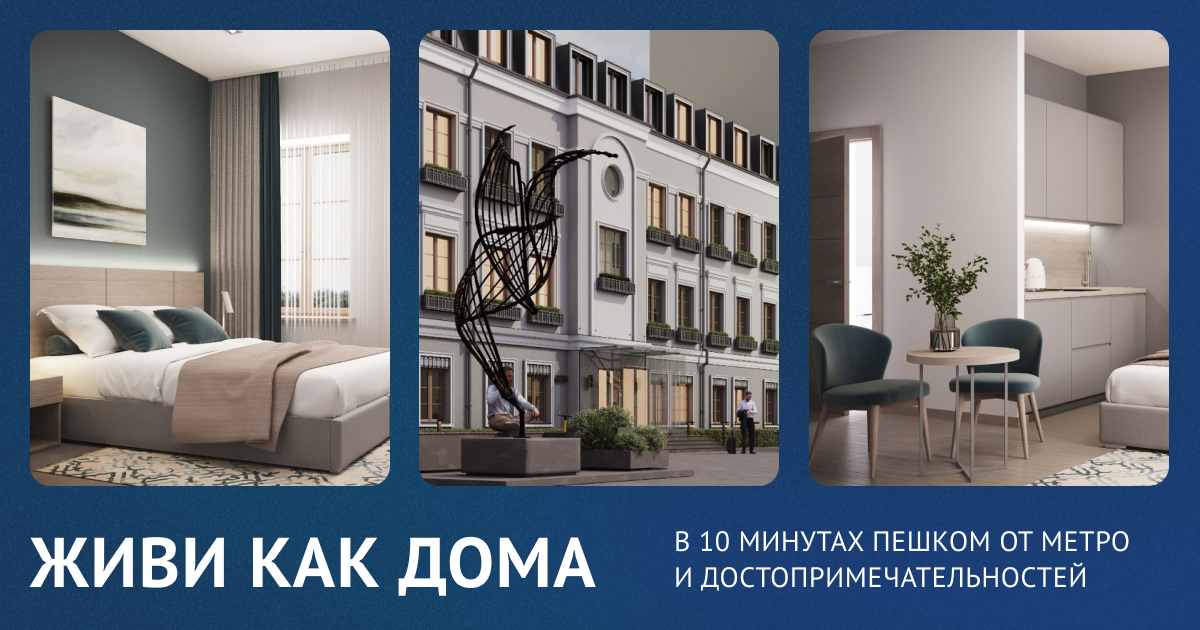 Снять апартаменты Мариинский Санкт-Петербург - Апарт-отель Port Comfort 3*